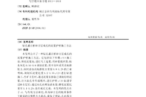 鉆孔灌注樁砂土層成孔的泥漿護壁施工方法