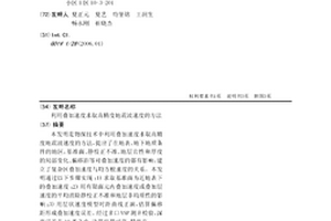 利用疊加速度求取高精度地震波速度的方法