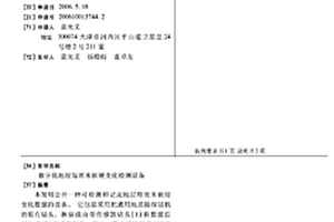 數字化地層每厘米軟硬變化檢測設備
