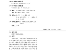 增強纖維銜接的方法