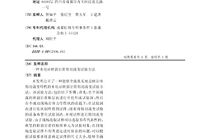 水電站軟弱巖帶剪切流變試驗方法
