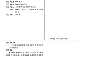 無鉛玻璃和制備方法及其作為熒光燈管材料的應用