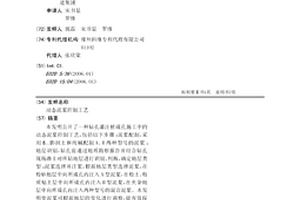 動態泥漿控制工藝