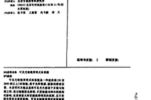 可見光物鏡照明式體視鏡