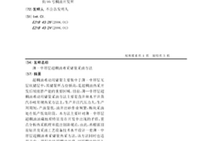 薄-中厚層超稠油難采儲量采油方法