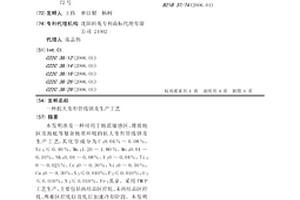 抗大變形管線鋼及生產工藝