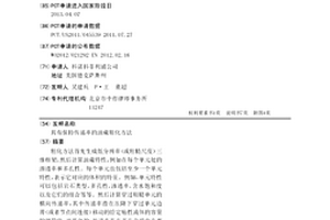 具有保持傳遞率的油藏粗化方法