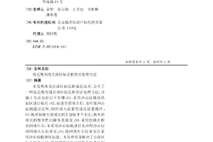 臨近既有線巖溶區鉆孔樁斜巖處理方法