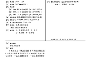 增稠劑組合物