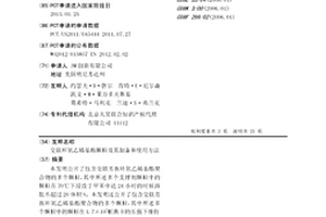 交聯環氧乙烯基酯顆粒及其制備和使用方法