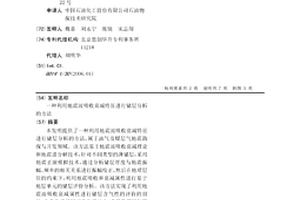 利用地震波吸收衰減特征進行儲層分析的方法