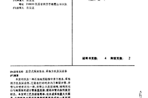 真空式深井取水、采油方法及其設備