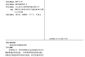 超深地層智能觸探系統