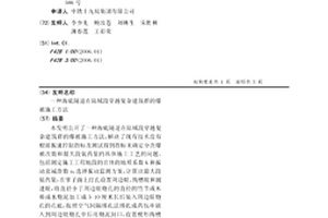 海底隧道在陸域段穿越復雜建筑群的爆破施工方法