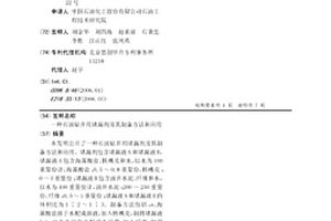 石油鉆井用堵漏劑及其制備方法和應用