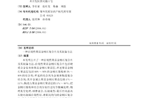 自銳性聚晶金剛石復合片及其制備方法