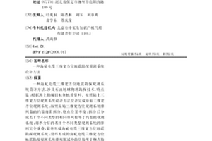 海底電纜三維寬方位地震勘探觀測系統設計方法