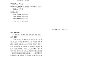 膨潤土抗滲抗鹽蝕水泥混凝土添加劑