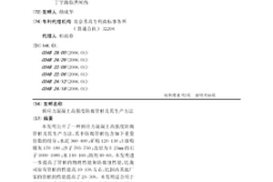 預應力混凝土高強度防腐管樁及其生產方法