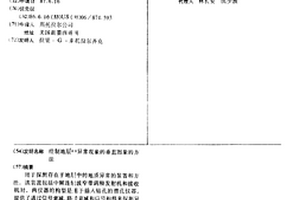 繪制地層中異?，F象的垂直圖象的方法
