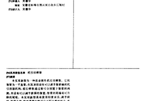 機引雙鏵犁