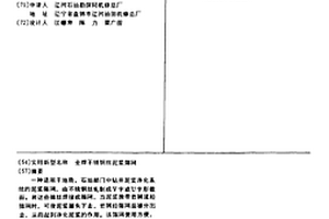 全焊不銹鋼絲泥漿篩網