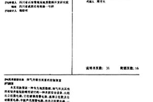 油氣井灌注泥漿的控制裝置
