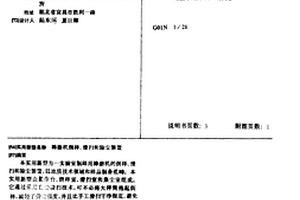 棒磨機倒樣、清掃和除塵裝置