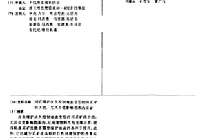 用在維護永久控制地表變形的開采礦床方法,尤其在受影響范圍內采礦