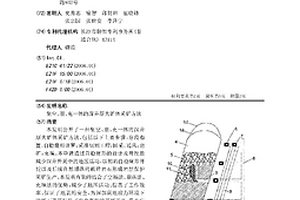 集空、崩、充一體的深井厚大礦體采礦方法