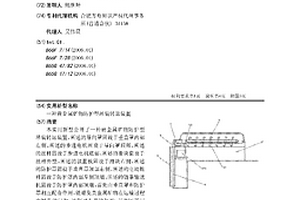 貴金屬礦物防護型吊裝轉運裝置