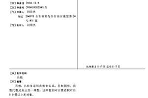 直數