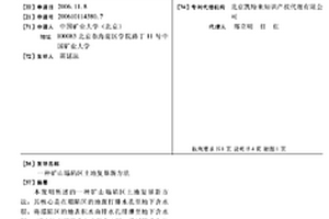 礦山塌陷區土地復墾新方法
