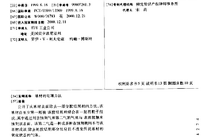 基材的處理方法