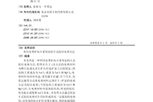 利用鹽類礦床開采尾鹽的干式膠結充填方法