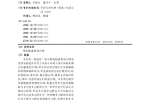 聚氨酯灌漿組合物