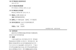 疏水締合共聚物和表面活性劑的含水配制劑及其在石油開采中的用途
