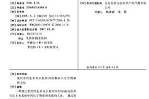使用全固態熒光計監控和控制水中化學物質的方法