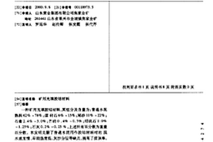 礦用充填膠結材料