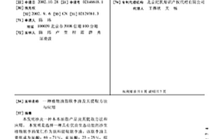 植物油脂歐李油及其提取方法與應用