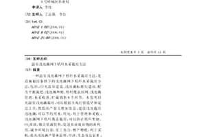 溫室淺池藕網下秸稈水采栽培方法