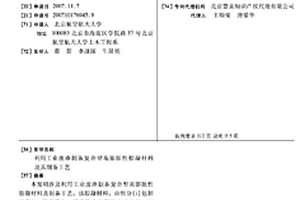 利用工業廢渣制備復合型高膨脹性膠凝材料及其制備工藝