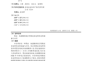 鐵鹽-海藻酸鈉組合型膜前水處理劑及其制備與應用