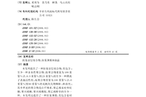 防霧涂層組合物、防霧薄膜和制品