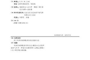 用于從瀝青砂回收瀝青的改進的方法