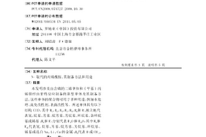 N-取代的丙烯酰胺、其制備方法和用途
