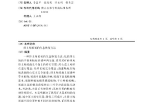 排土場植被的生態恢復方法