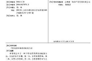 個性化營養膳食的配制方法