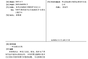 水質改良劑