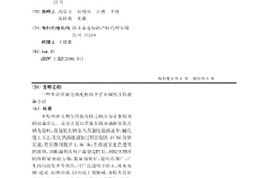 聚合四氯化鈦無機高分子絮凝劑及其制備方法